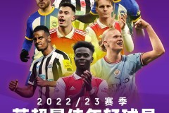 穆里尼奥回归斯坦福桥：切尔西球迷热情迎接足球传奇